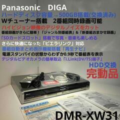 Panasonic　DIGA　W録画可能DVDレコーダー
