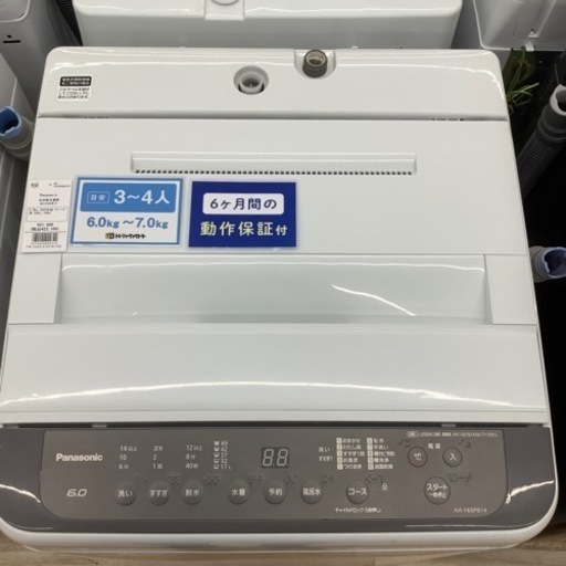 Panasonic(パナソニック)全自動洗濯機　NA-F60PB14のご紹介！