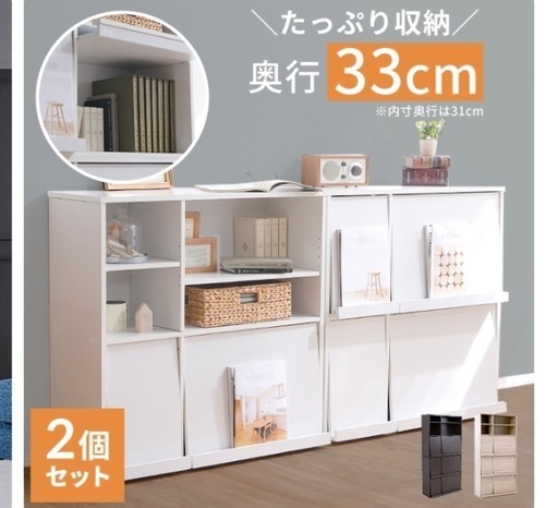 美品！収納棚二個セット