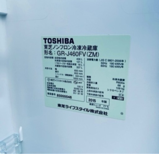 【定価36万円】TOSHIBA 大容量冷蔵庫