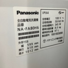 Panasonic（パナソニック）全自動洗濯機 NA-FA80H6のご紹介！