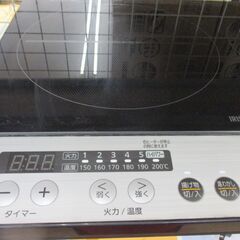 アイリス IHJ-W12A-B IHコンロ 中古品 2020年製 【ハンズクラフト宜野湾