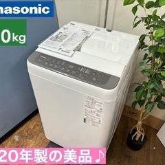 I612 🌈 ジモティー限定価格！ 2020年製の美品♪ Pan...