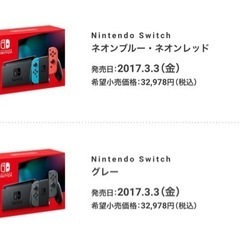 【物々交換】Switch本体 と iPhone8plus(+現金...