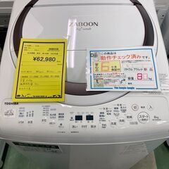 洗濯機　乾燥機　東芝　TOSHIBA　AW-8VM2　2023年...