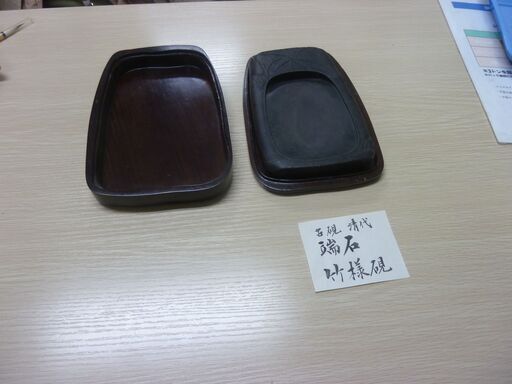 未使用品　希少　古硯　清代　端石　竹様硯　書道　美術　骨董　すずり　美術館書道展で購入　木箱入り