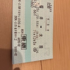 ラストラン鉄道切符