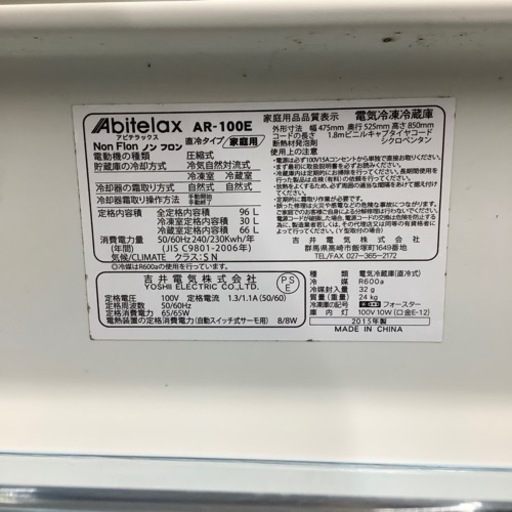 Abitelax(アビテラックス)２ドア冷蔵庫 AR-100Eのご紹介！