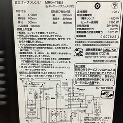6ヶ月保証付き】HITACHIオーブンレンジのご紹介です【トレファク東大阪 