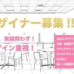 デザインが好きな方！