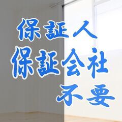 🌸🌸大月市🌸🌸【初期費用10770円】🌈敷金＆礼金＆仲介手数料ゼ...