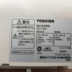 2020年式ウォシュレット　東芝SCS-T260