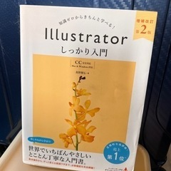 adobe イラストレーター illustrator しっかり入...