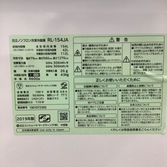 HITACHI(日立)の2ドア冷蔵庫  RL-154JAのご紹介です！
