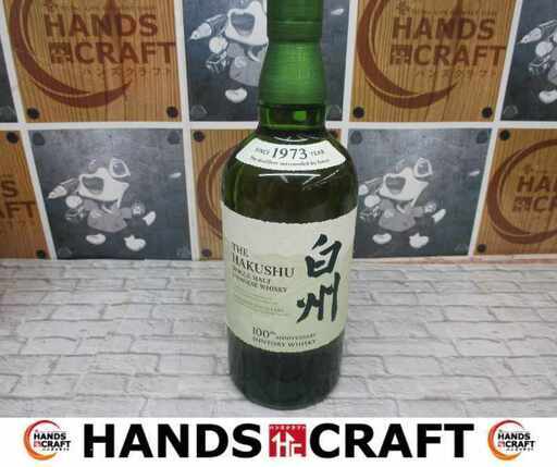 サントリー 白州 100周年記念 700ml 未開封 【ハンズクラフト宜野湾店】