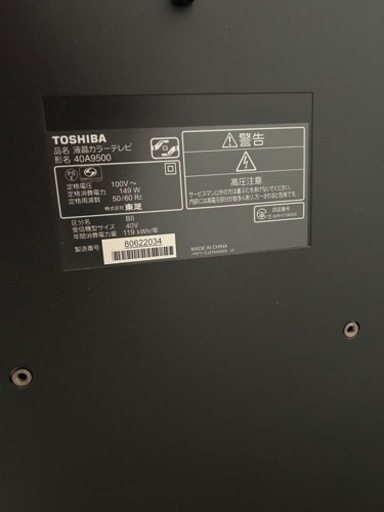 液晶テレビ レコーダー 音響付きテレビボード 東芝 REGZA 商品トップ