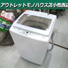 洗濯機 8.0kg 2020年製 AQUA AQW-GV80J ...