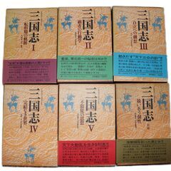 中古、「三国志」6巻セット(595)、ケース入、カバー有、徳間書...