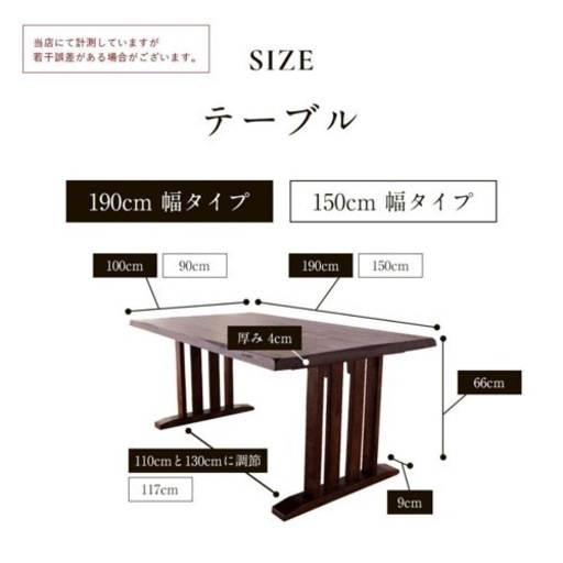 ダイニング　テーブルチェア４点セット　150cm