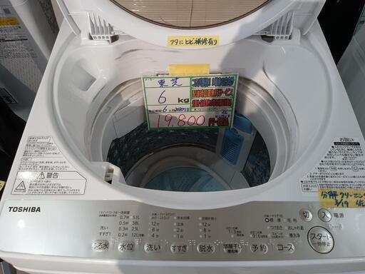 配送可【東芝】6k洗濯機★2020年製　分解クリーニング済/6ヶ月保証付　管理番号11903