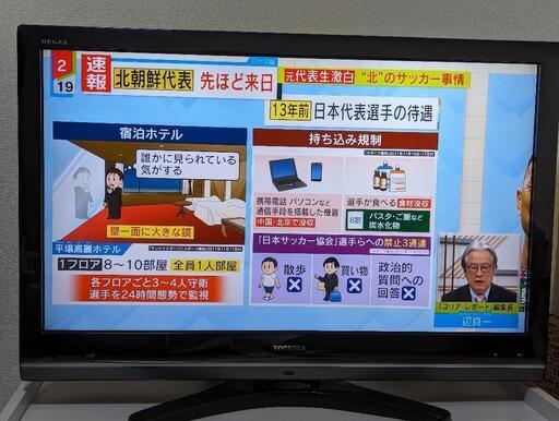 お話中【値下げ】東芝　REGZA　37インチ　液晶テレビ