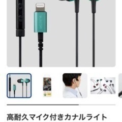 ELECOM ライトニングイヤホン　極美品