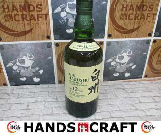 サントリー 白州 12年 700ml 未開封 【ハンズクラフト宜野湾店】