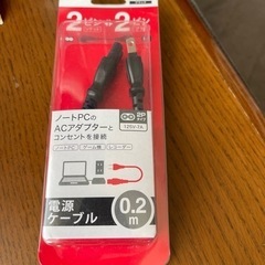 電源ケーブル❗️