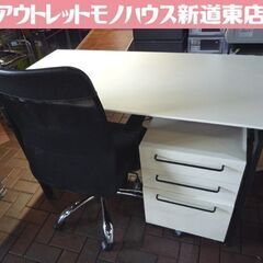 新生活応援！ NITORI デスク・キャスター付きデスクワゴン・昇降式ワークチェア 3点セット 幅120cm ホワイト 木目調 ニトリ パソコンデスク 札幌市東区 新道東店 新生活応援！ NITORI デスク・キャスター付きデスクワゴン・昇降