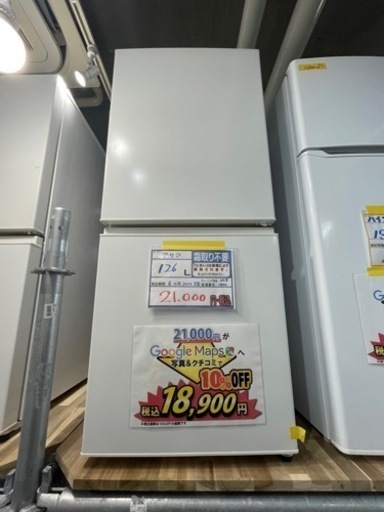 配送可【アクア】126L冷蔵庫★2021年製　クリーニング済/6ヶ月保証付　【管理番号11903】