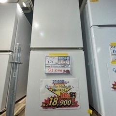 配送可【アクア】126L冷蔵庫★2021年製　クリーニング済/6...