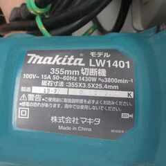 makita マキタ LW1401 355ｍｍ切断機 中古品 【ハンズクラフト宜野湾店】