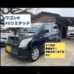 ✔️ワゴンR 車検あり！令和８年１月！ETC