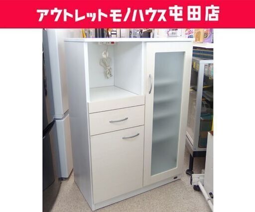 ミドルレンジボード 幅75.5cm キッチン収納 スイートデコレーション ホワイト系 食器棚 キッチンカウンター ☆ 札幌市 北区 屯田