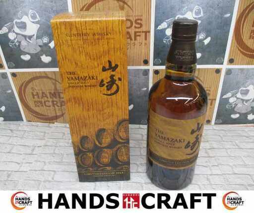 山崎 リミテットエディション 2023 700ml 未使用 【ハンズクラフト宜野湾店】