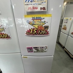 配送可【ハイアール】173L冷蔵庫★2019年製　クリーニング済...