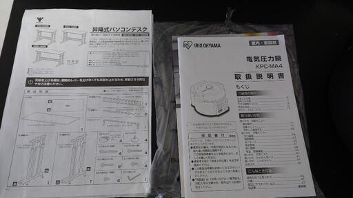 机+モニター+液晶TV+電気圧力鍋+プリンター+ノートパソコンスタンド  