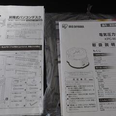  机+モニター+液晶TV+電気圧力鍋+プリンター+ノートパソコンスタンド