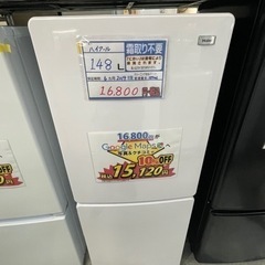 配送可【ハイアール】148L冷蔵庫★2019年製　クリーニング済...