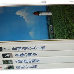 古本、『美しい日本』(644)、4冊,横23cmx縦27cm