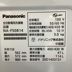 トレファク ラパーク岸和田店】Panasonic 全自動洗濯機 入荷しました