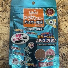 メガタベビーハイパー育成20g