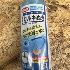 ひかりウエーブ液体カルキぬき　500ml