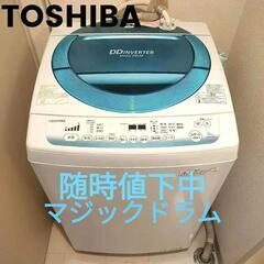 0円　引取限定　８ｋ洗濯機　TOSHIBAマジックドラム　完動品...