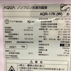 【トレファク ラパーク岸和田店】AQUA 2ドア冷蔵庫 入荷しました【12ヶ月保証】