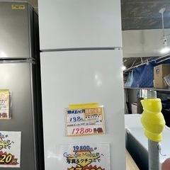 配送可【マクスゼン】138L冷蔵庫★2021年製　クリーニング済...