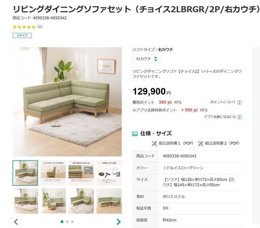 ○新春特価‼○近郊配送可能(^^♪○カウチソファ 様々なレイアウトが 