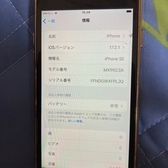 iPhoneSE第二世代