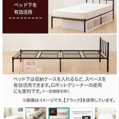 【ネット決済】家具  ベッド スチールベッド