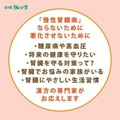 【無料・オンライン】健康セミナー「慢性腎臓病～むくみと漢方～」 − 東京都